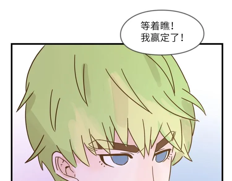 开筱酒吧的目的 第14页