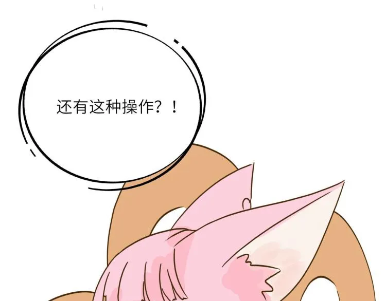 开筱酒吧的目的 第16页