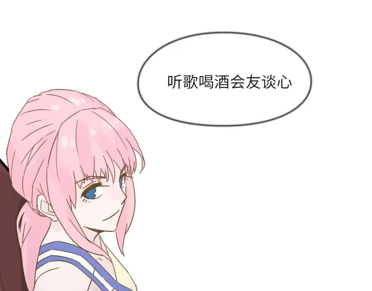 开筱酒吧的目的 第24页