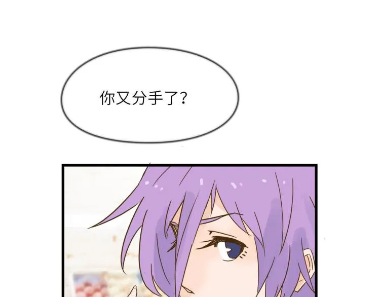 开筱酒吧的目的 第30页