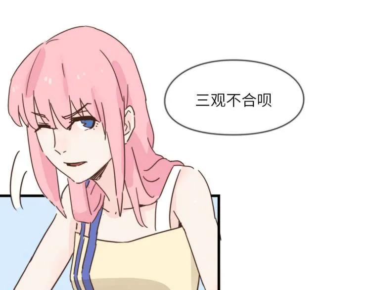 谁让你自作主张了 第3页