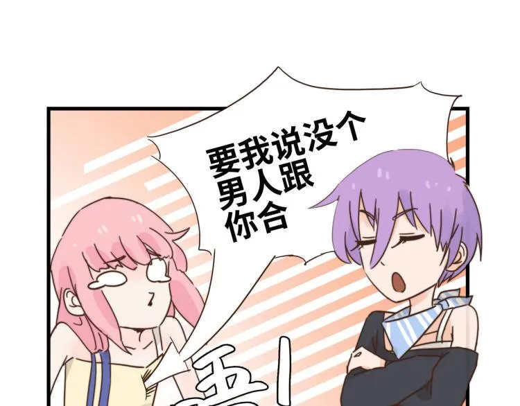 谁让你自作主张了 第5页