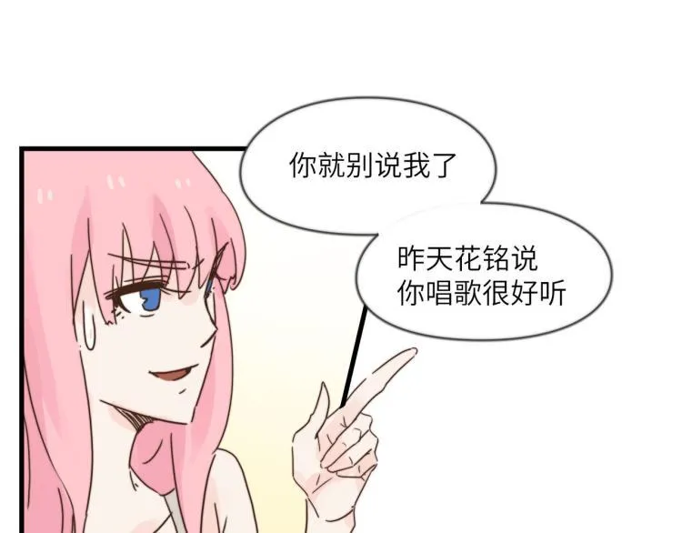 谁让你自作主张了 第7页