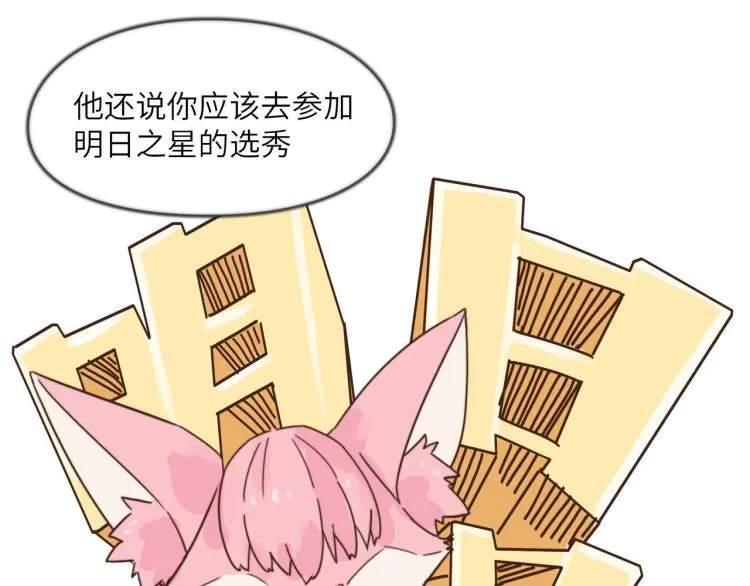 谁让你自作主张了 第10页