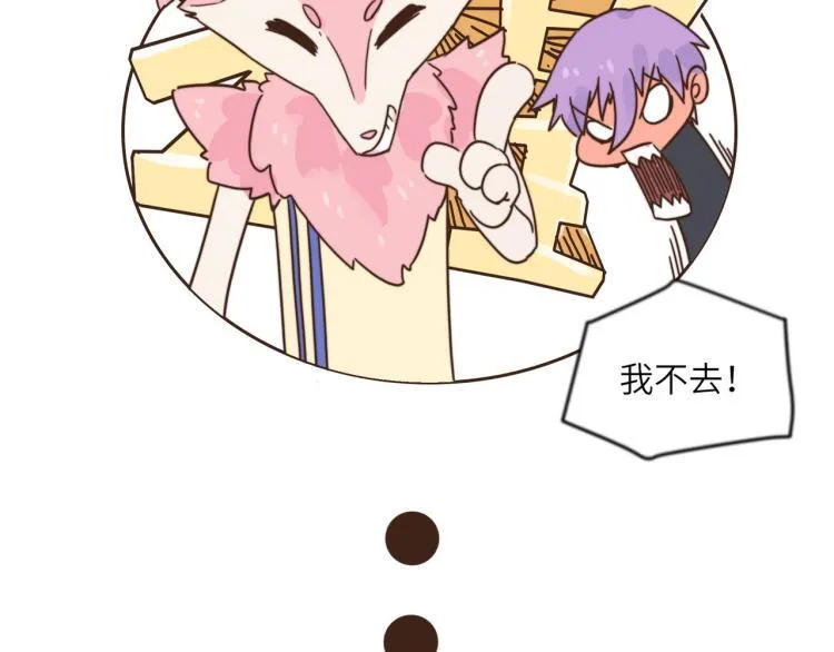 谁让你自作主张了 第11页