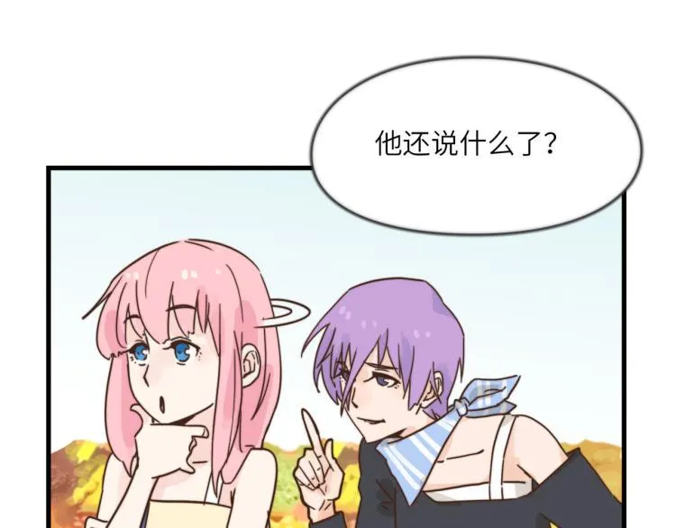 谁让你自作主张了 第13页
