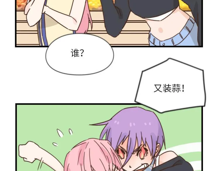 谁让你自作主张了 第14页