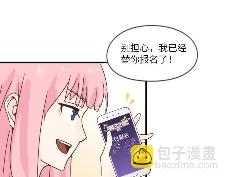 谁让你自作主张了 第19页