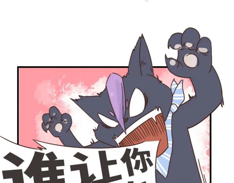 谁让你自作主张了 第21页