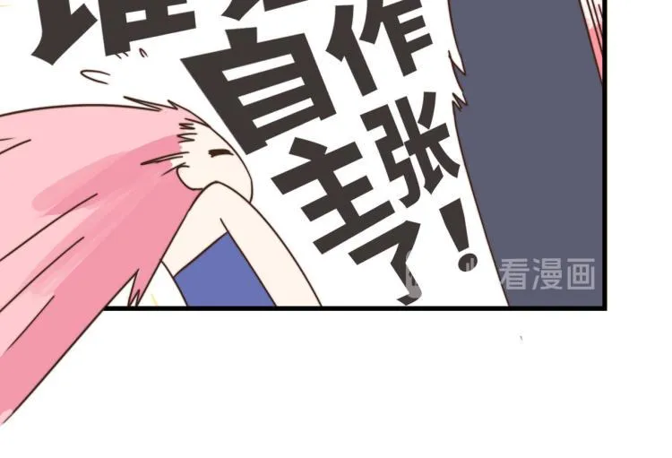 谁让你自作主张了 第22页