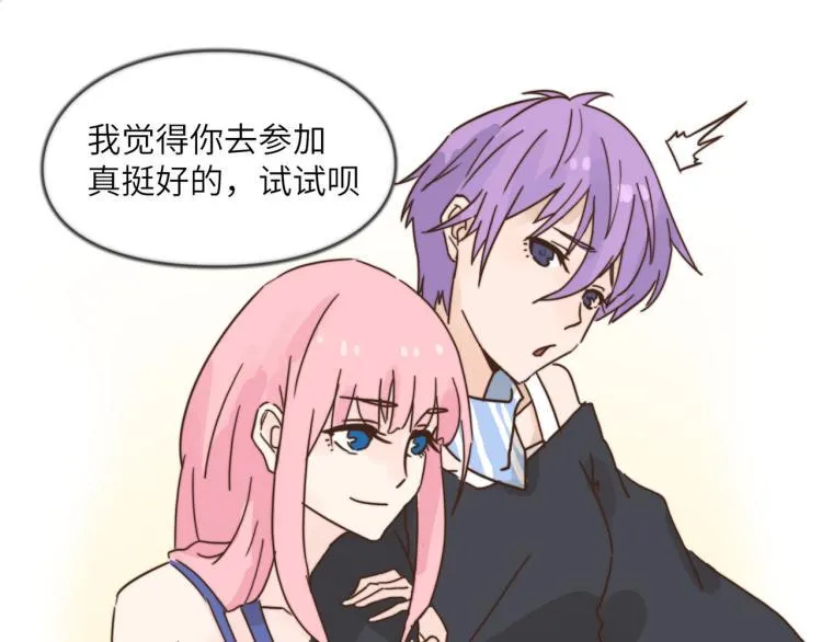 谁让你自作主张了 第23页