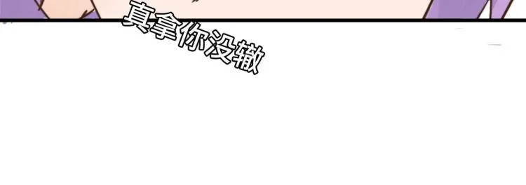 谁让你自作主张了 第26页