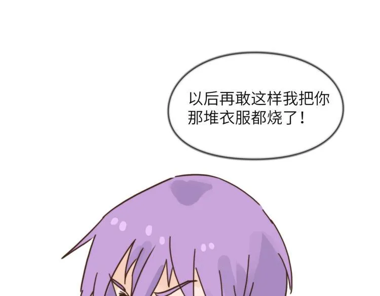 谁让你自作主张了 第27页