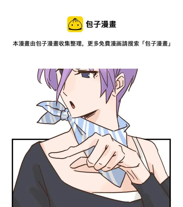 谁让你自作主张了 第28页