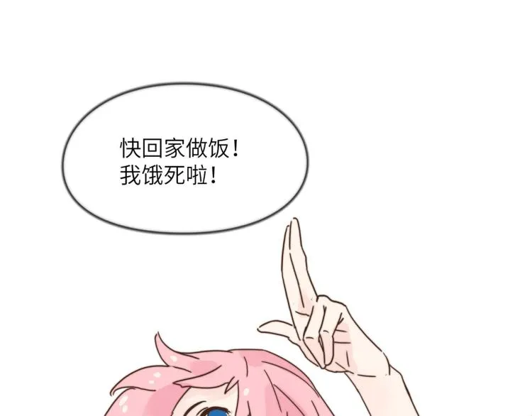 谁让你自作主张了 第32页