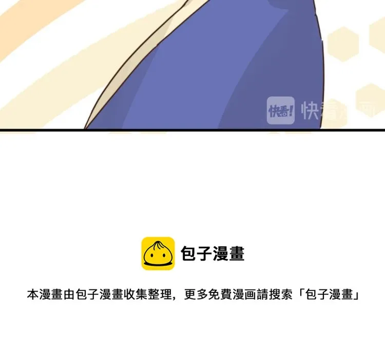 谁让你自作主张了 第34页