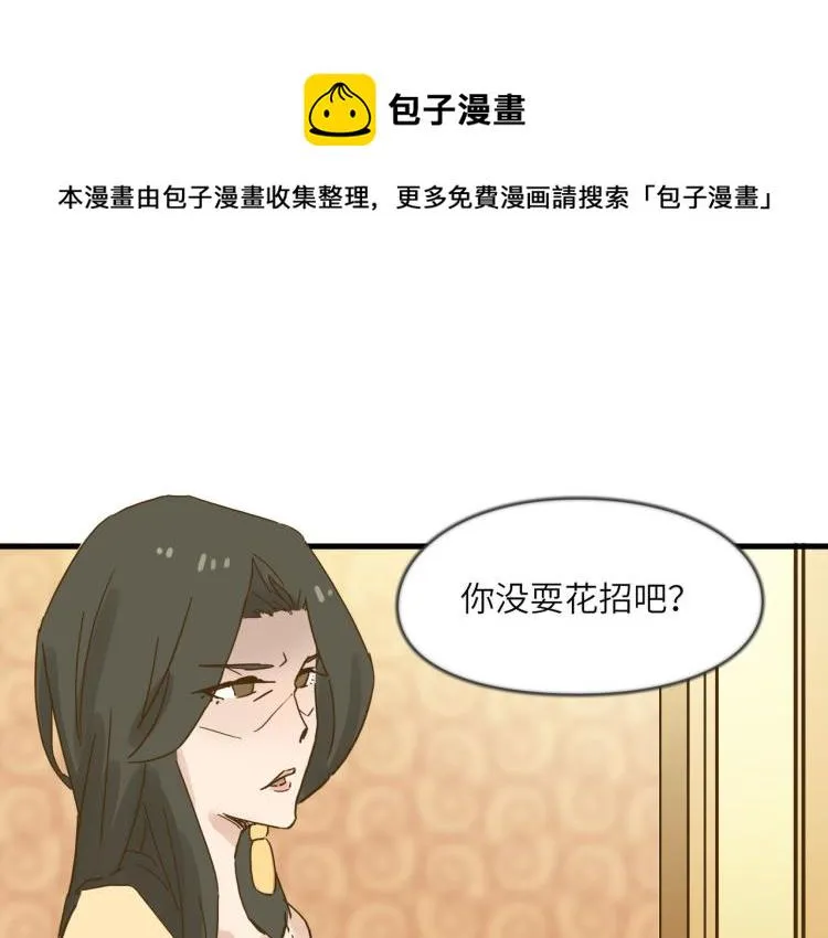 羊入虎口 第1页