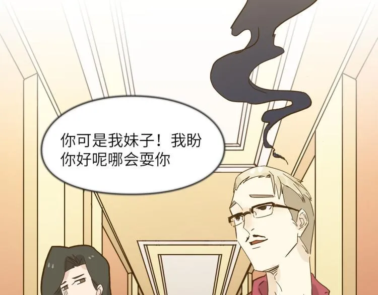 羊入虎口 第5页
