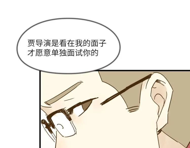 羊入虎口 第9页