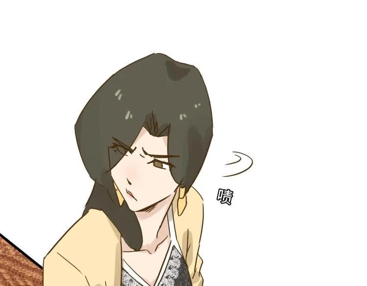 羊入虎口 第11页