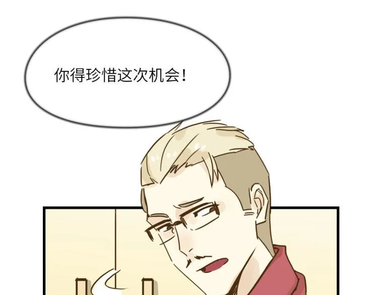 羊入虎口 第13页