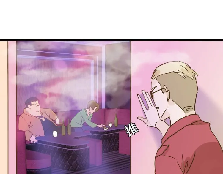 羊入虎口 第18页