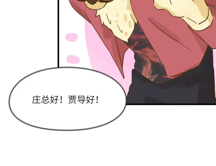 羊入虎口 第21页