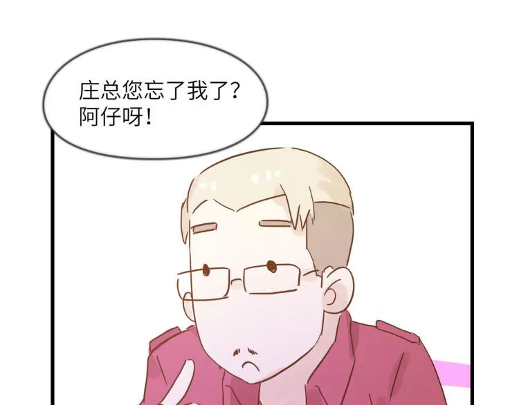 羊入虎口 第24页