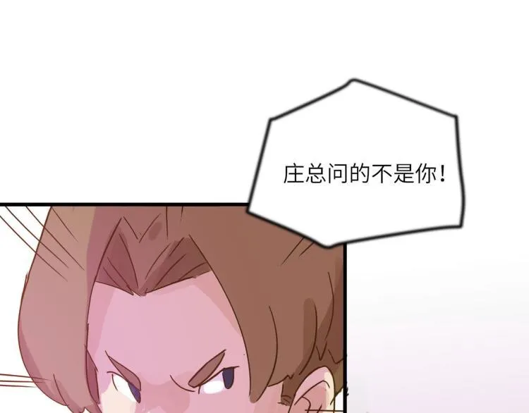 羊入虎口 第26页
