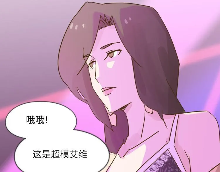 羊入虎口 第28页