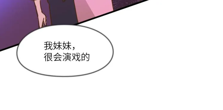 羊入虎口 第30页