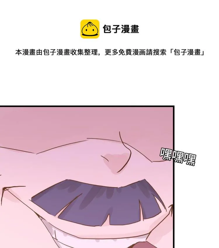 羊入虎口 第31页