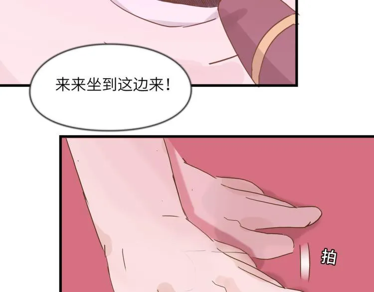羊入虎口 第32页