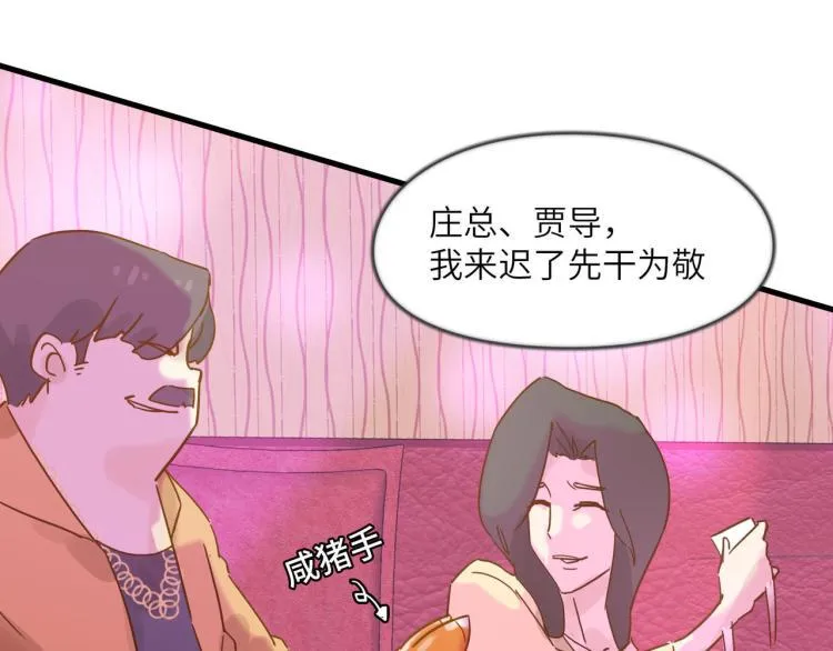 羊入虎口 第34页