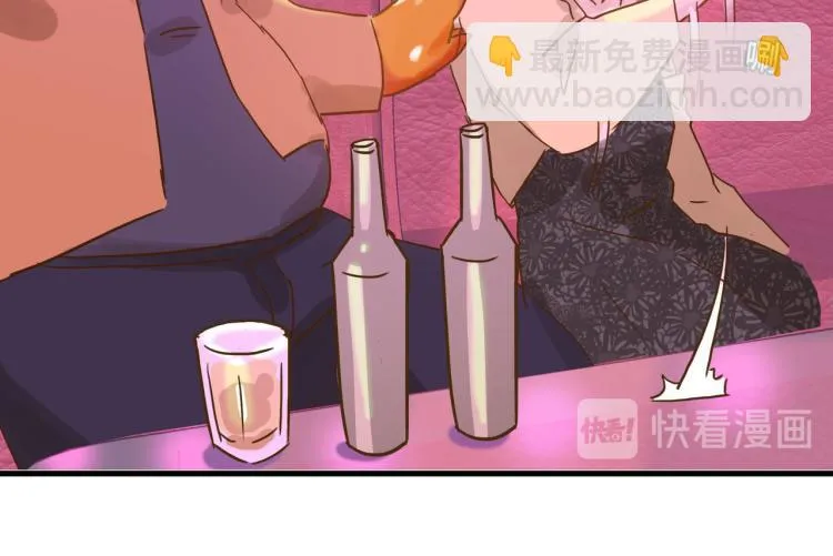 羊入虎口 第35页