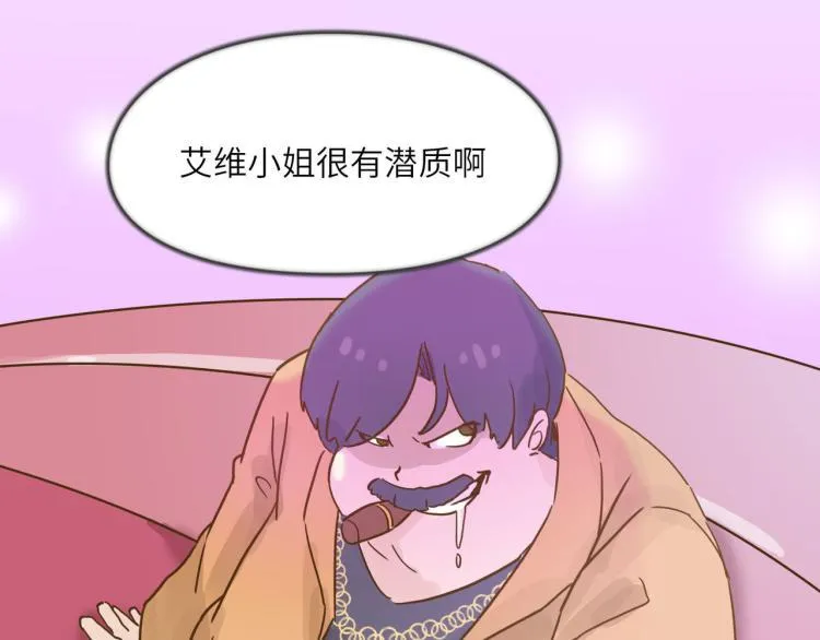 羊入虎口 第38页