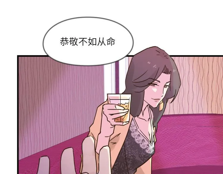 狼豺虎豹 第3页