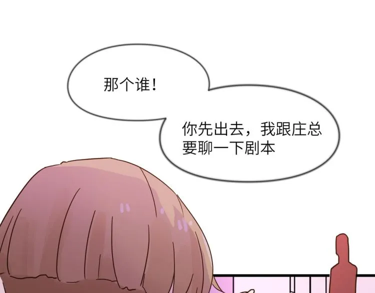 狼豺虎豹 第5页
