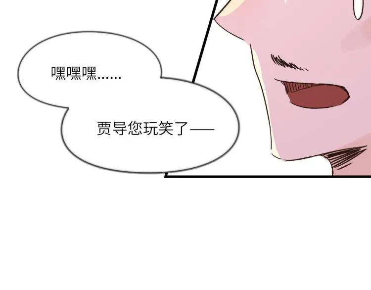 狼豺虎豹 第12页