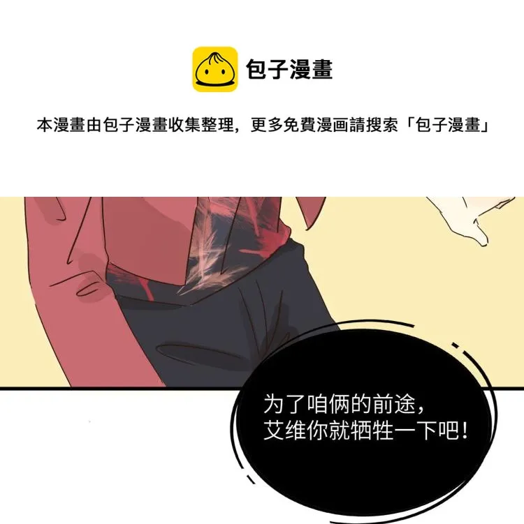 狼豺虎豹 第16页