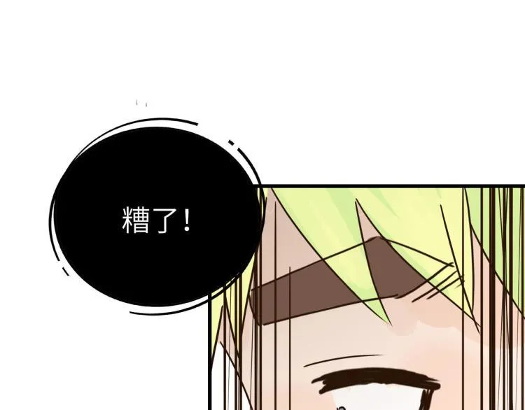 狼豺虎豹 第28页