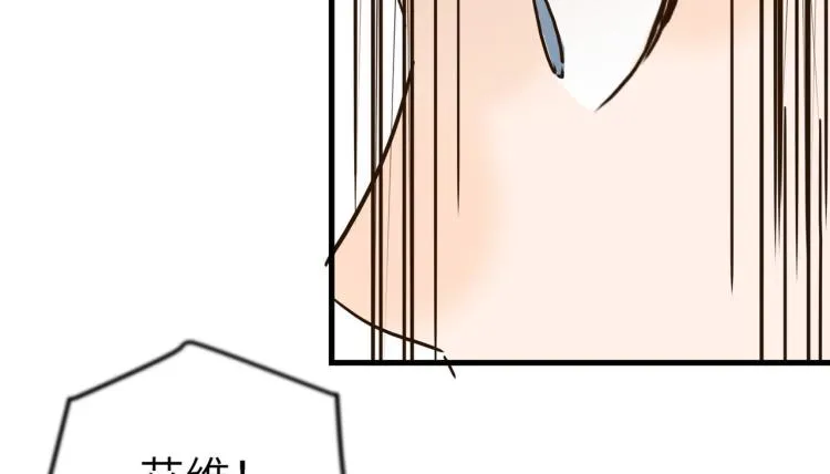 狼豺虎豹 第29页