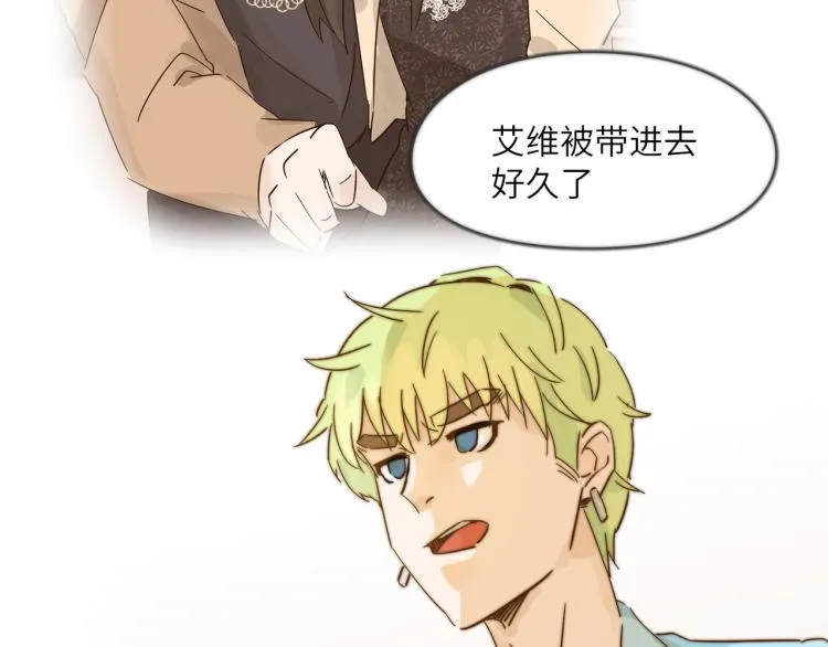 深入虎穴 第15页