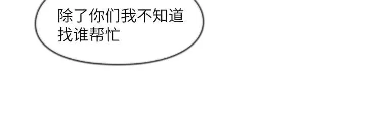 深入虎穴 第17页