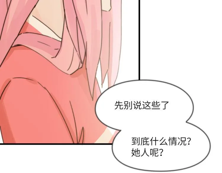 深入虎穴 第19页