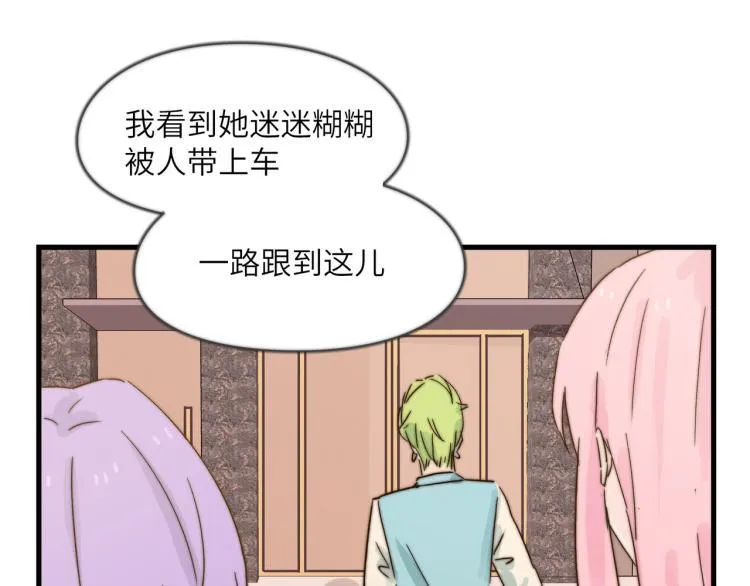 深入虎穴 第21页
