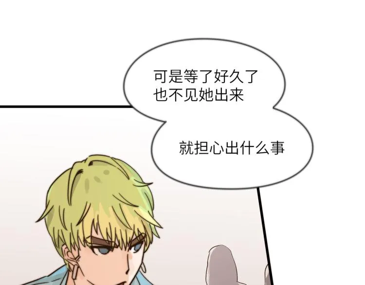 深入虎穴 第23页