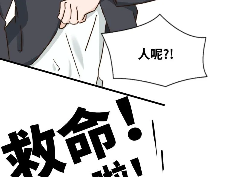 深入虎穴 第42页