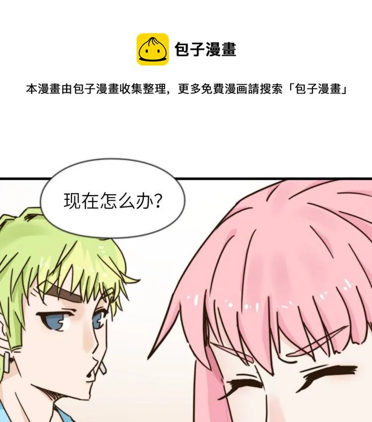 营救行动 第19页