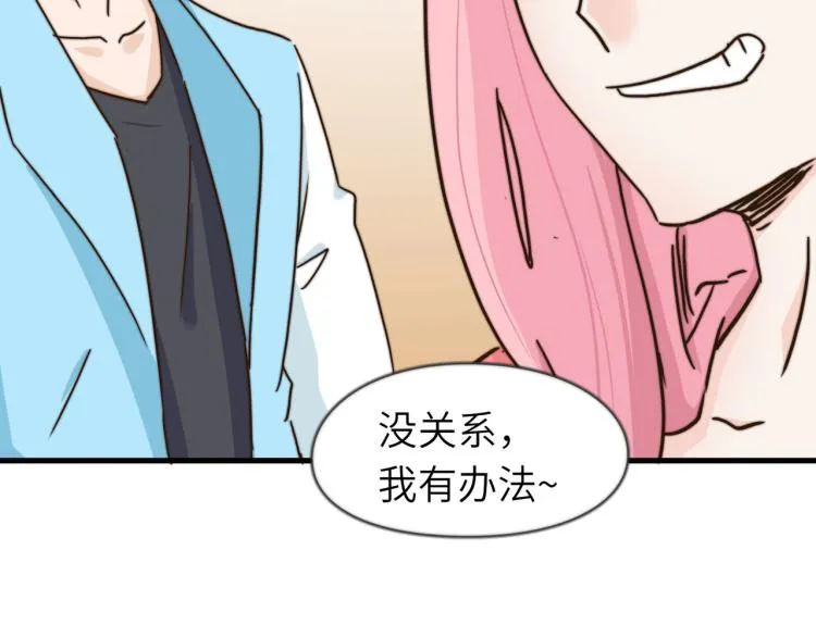 营救行动 第20页